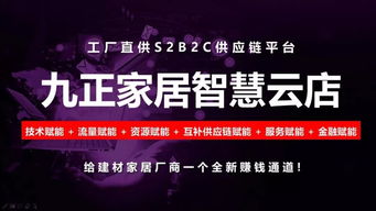 行業(yè)頂級大咖如何踐行新零售——第三屆中國家居互聯(lián)網(wǎng)大會家居新零售進化論精彩60秒
