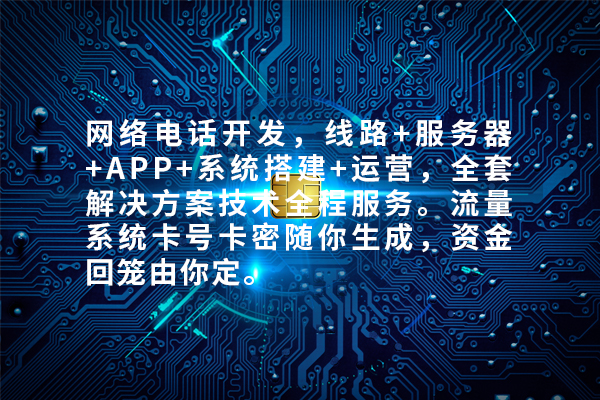 南昌電銷外呼系統(tǒng)開發(fā)的現(xiàn)狀與行業(yè)智慧 河南愛聊科技及咸寧網(wǎng)技術(shù)的啟示